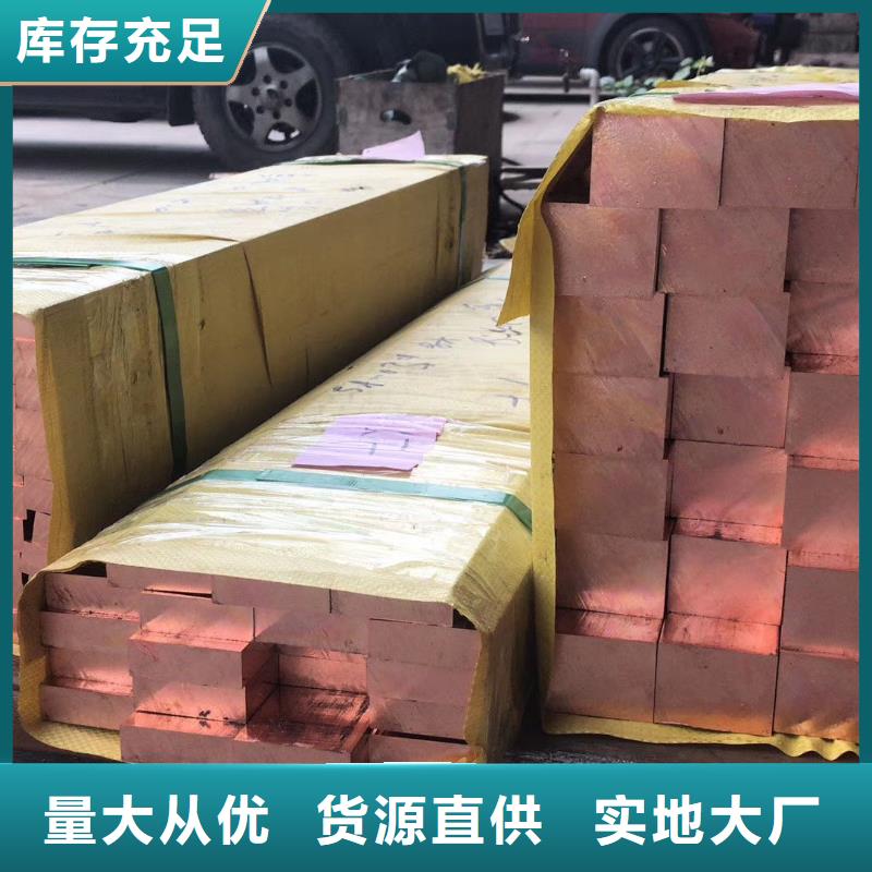 紫铜排-紫铜棒品质优良