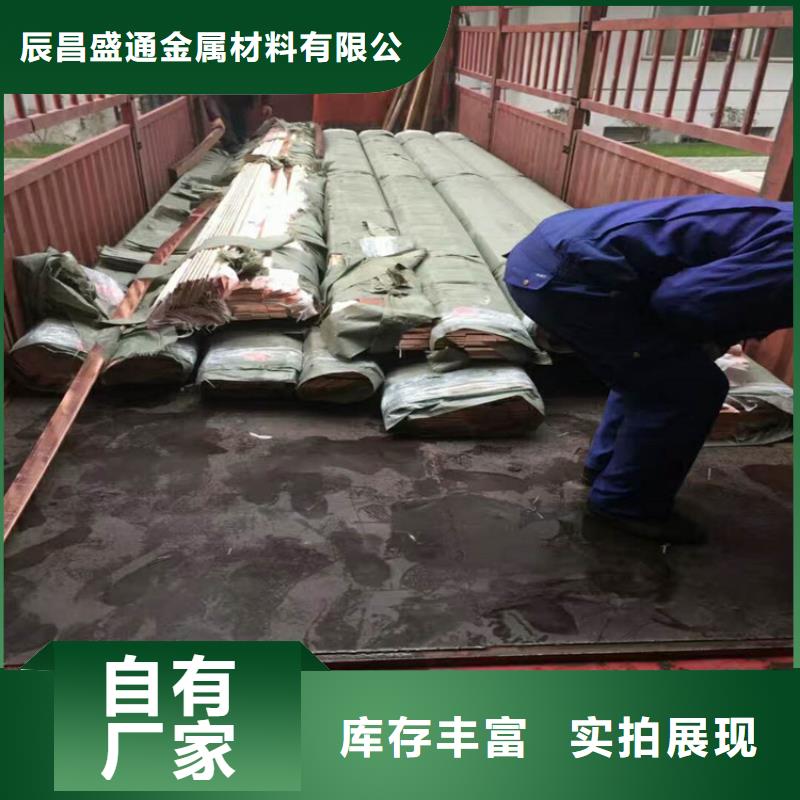 紫銅排紫銅棒廠家規(guī)格全