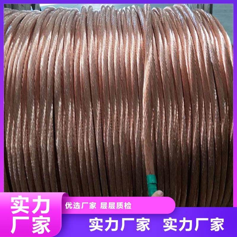 铜绞线质量为本