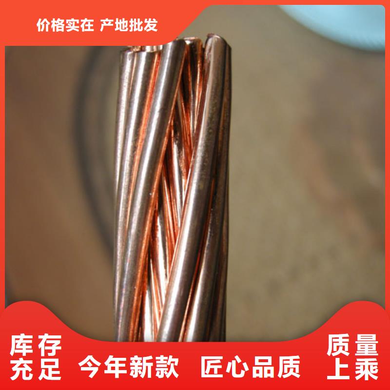 铜绞线质量为本