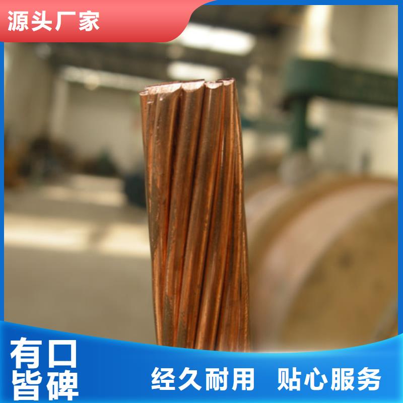铜绞线质量为本