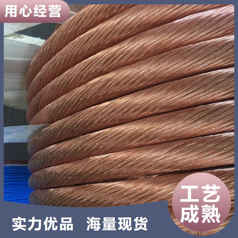 銅絞線質(zhì)量為本