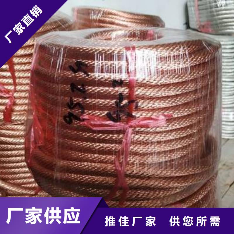 銅絞線紫銅排品質過硬