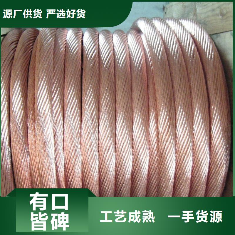 铜绞线质量为本