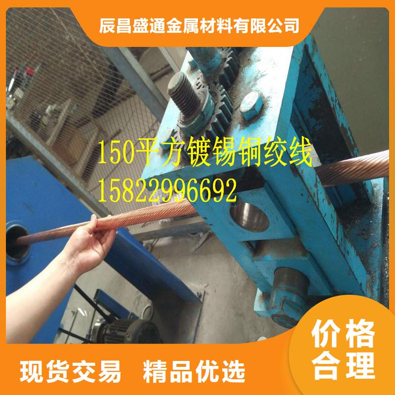 銅絞線-紫銅排現(xiàn)貨充足量大優(yōu)惠