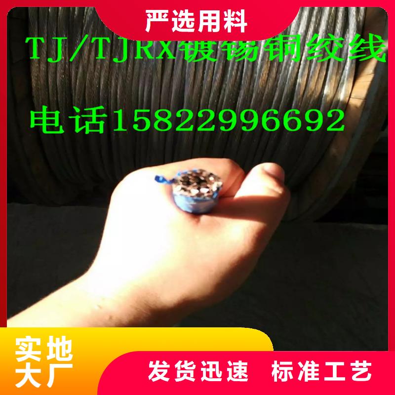 〖TJ-35平方銅絞線〗一米多少錢