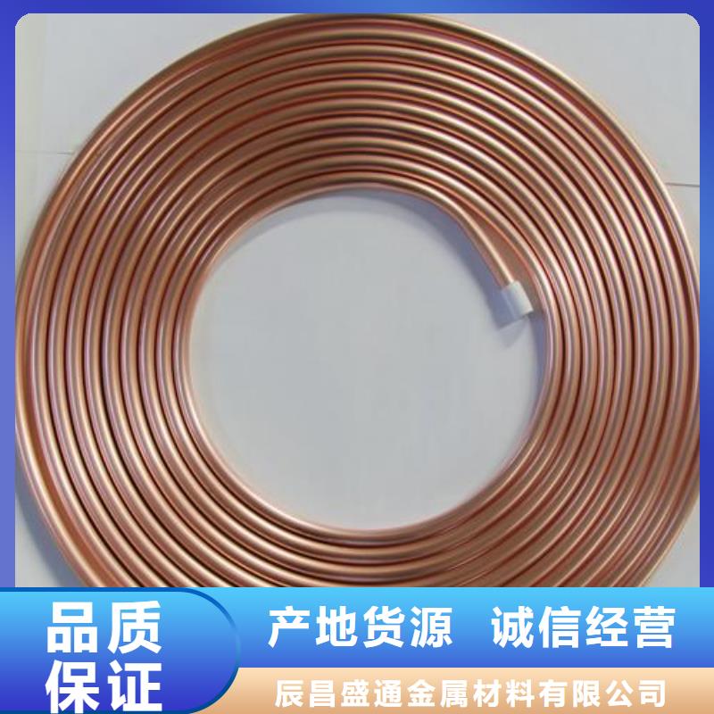 《PVC覆塑銅管6*1》專業(yè)定制