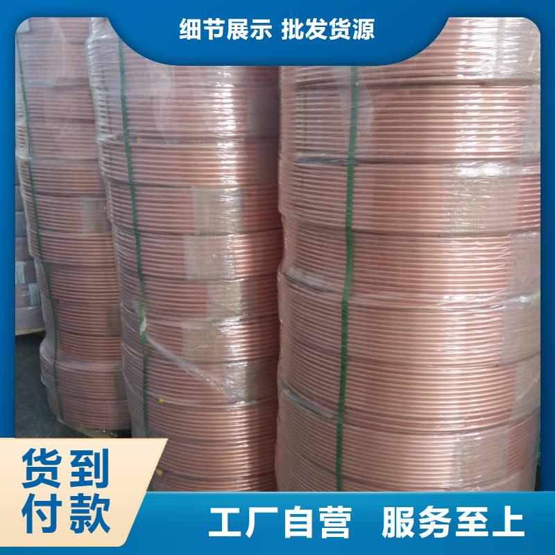 規(guī)格全的【包塑紫銅管8*1】品牌廠家
