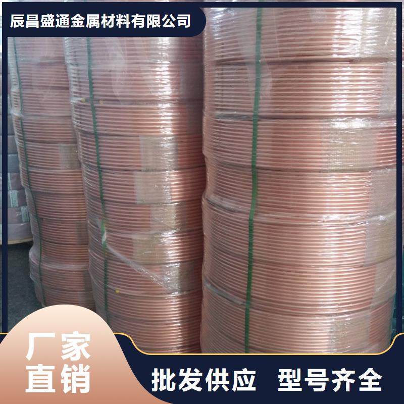 定做【12*1包塑紫銅管】的基地
