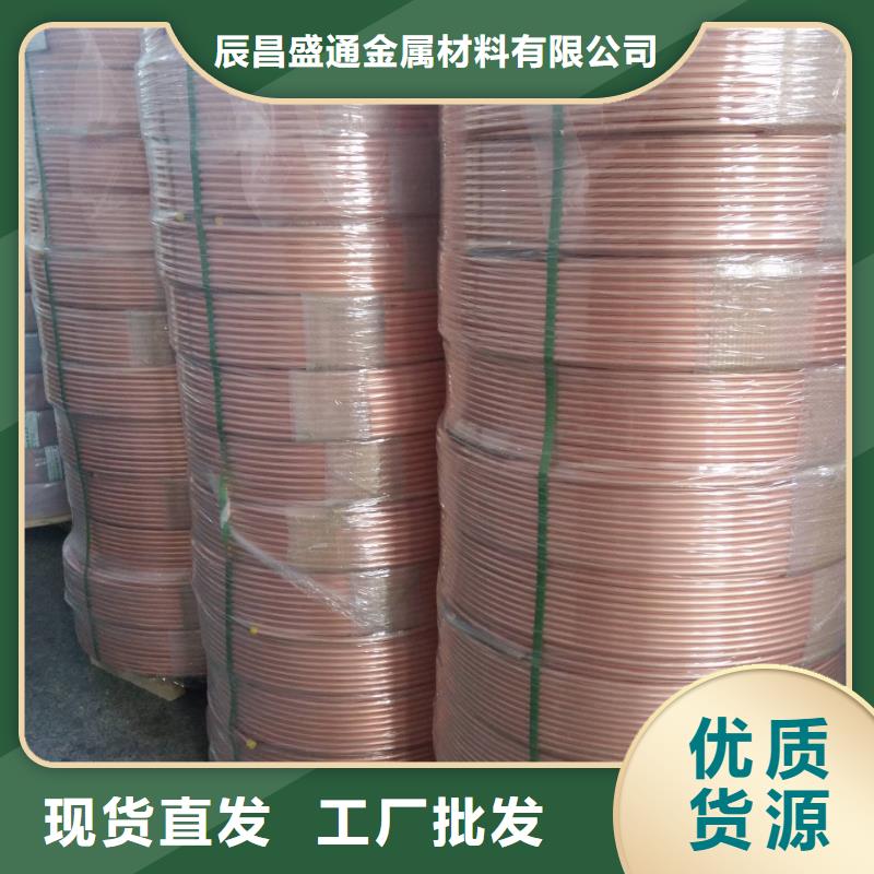 供應(yīng)〖包塑銅管12*1〗的廠家
