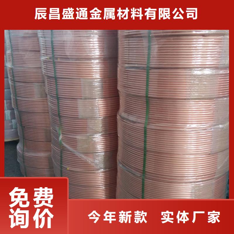 包塑紫銅管8*1.5公司_辰昌盛通金屬材料有限公司