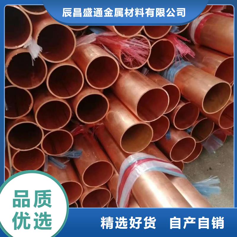 紫銅管,紫銅棒誠(chéng)信商家服務(wù)熱情