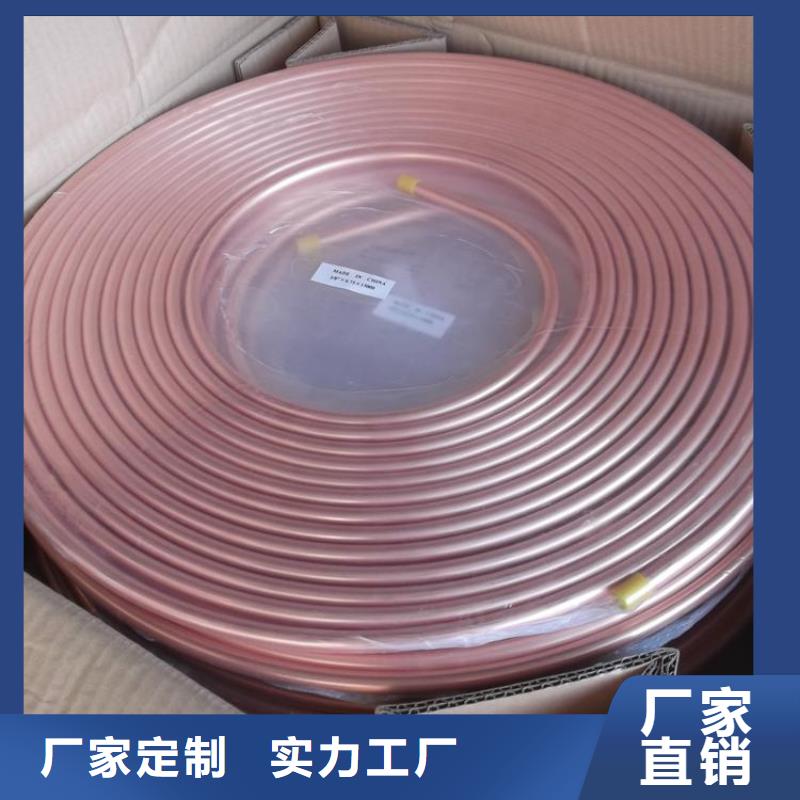 〖8*1包塑紫銅管〗批發(fā)現(xiàn)貨價(jià)格