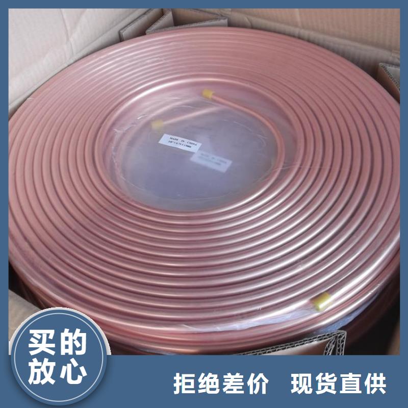 靠譜的【包塑銅管8*1】基地