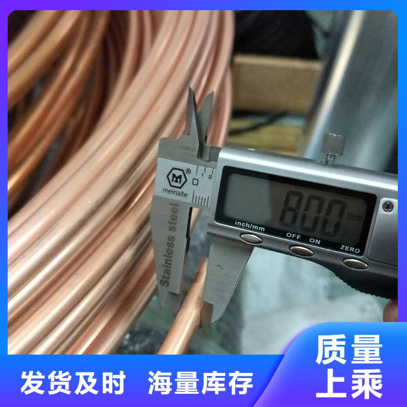包塑紫銅管8*1.5公司_辰昌盛通金屬材料有限公司