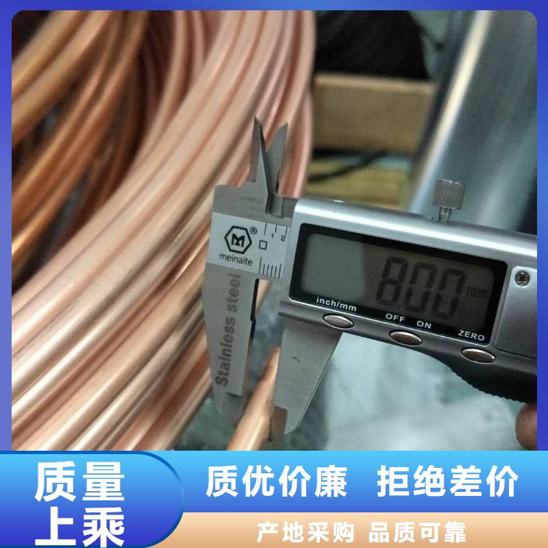〖PVC包塑紫铜管8*1〗发货快