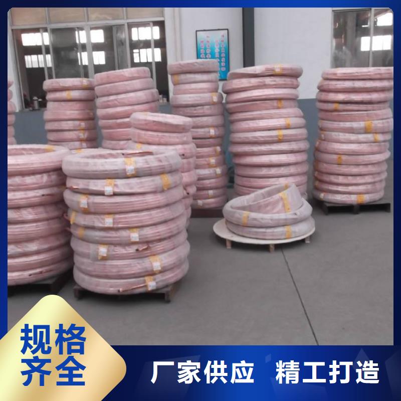 包塑紫銅管8*1.5廠家-定制