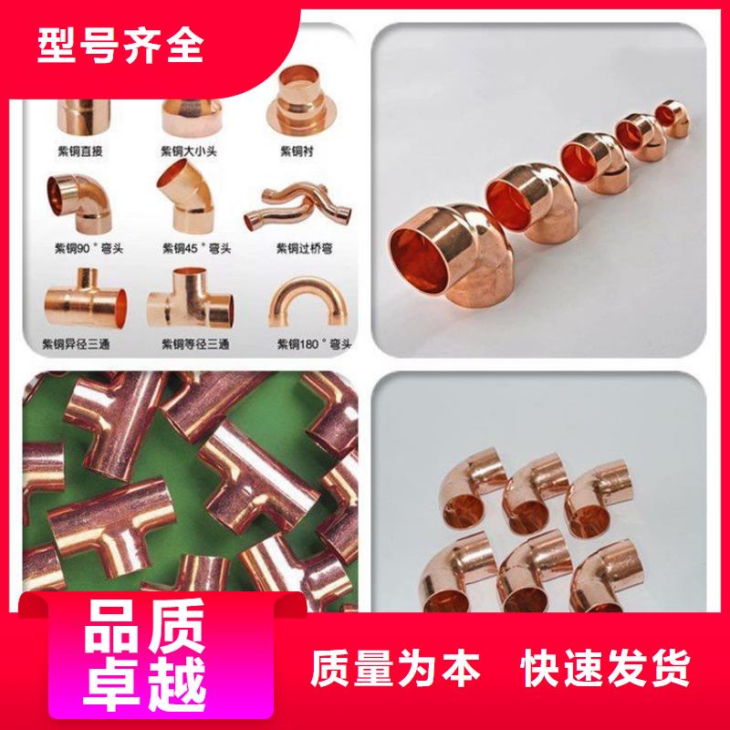 〖覆塑紫铜管8*1〗市场价格