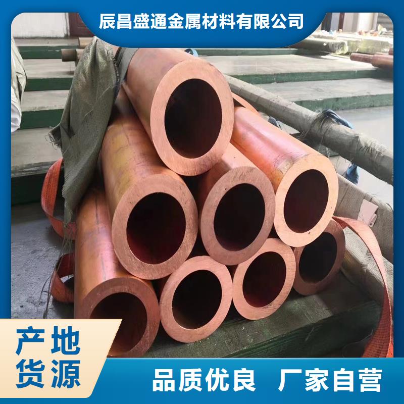 紫銅管_紫銅棒實(shí)拍品質(zhì)保障