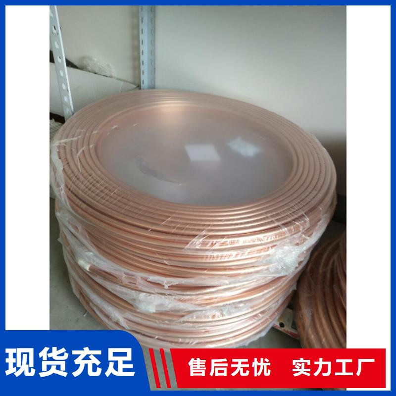 《PVC覆塑銅管10*1》源頭供應商
