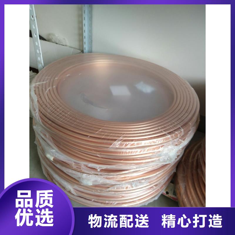 覆塑銅管10*1廠家直發(fā)-價(jià)格透明