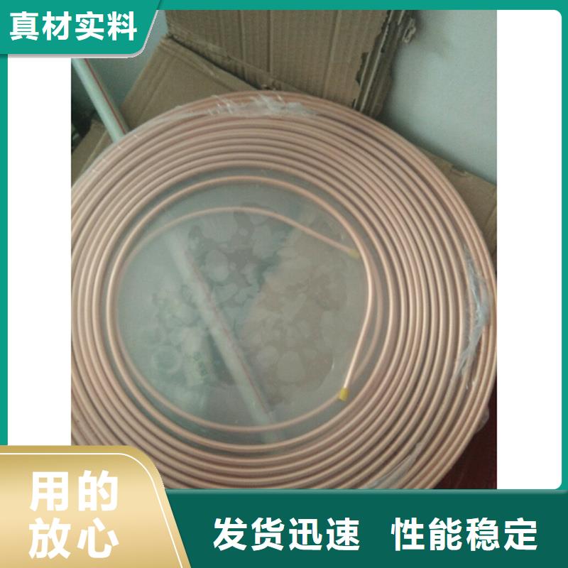 〖覆塑紫銅管6*1〗產(chǎn)地