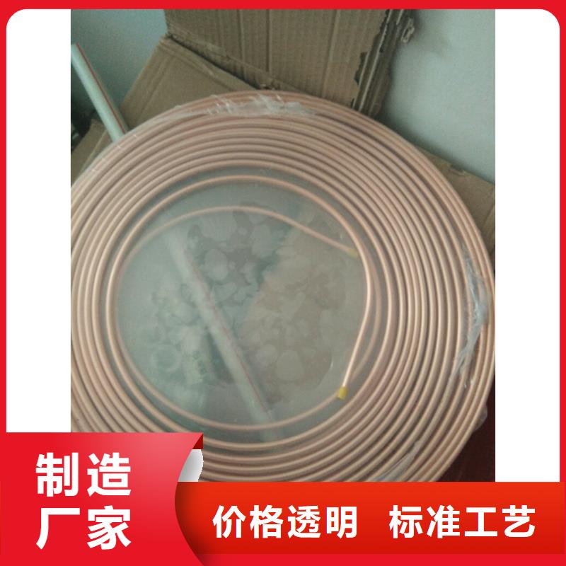 覆塑銅管6*1、覆塑銅管6*1廠家