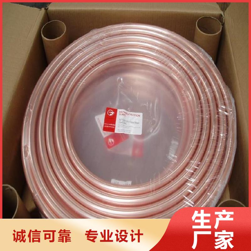 〖护套紫铜管6*1〗生产厂家欢迎致电