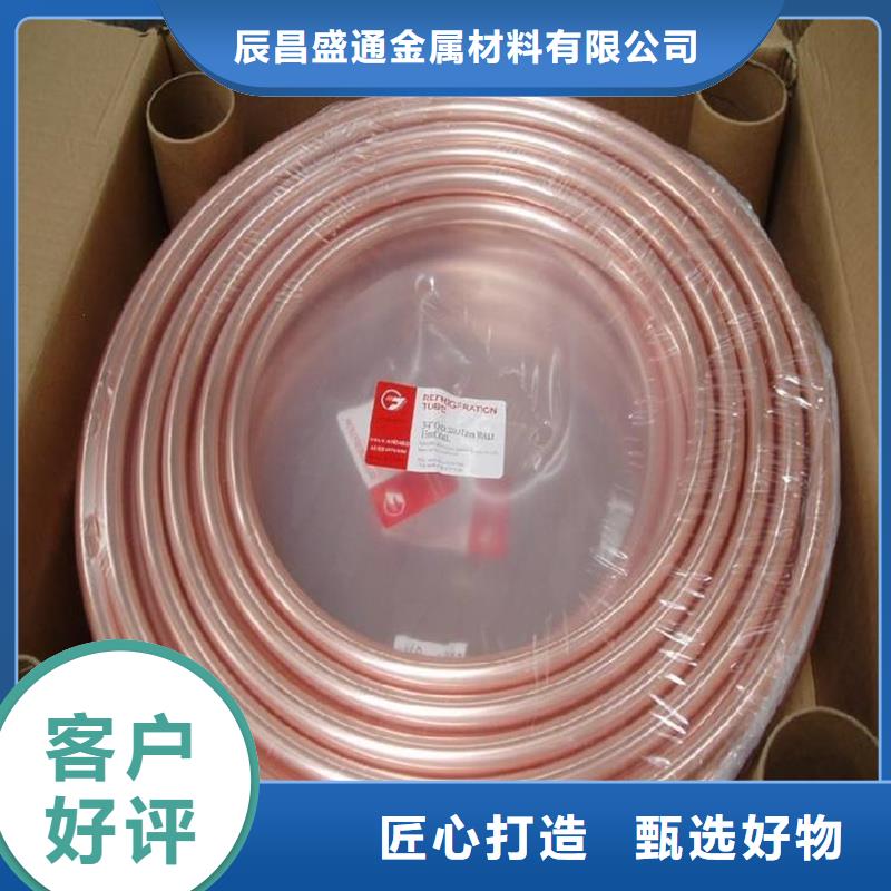 供應(yīng)批發(fā)《10*1包塑紫銅管》-大型廠家