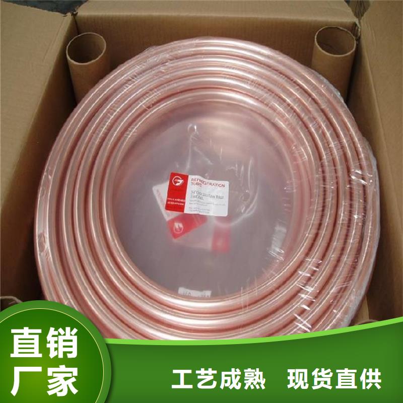 定做覆塑銅管6*1的經(jīng)銷商