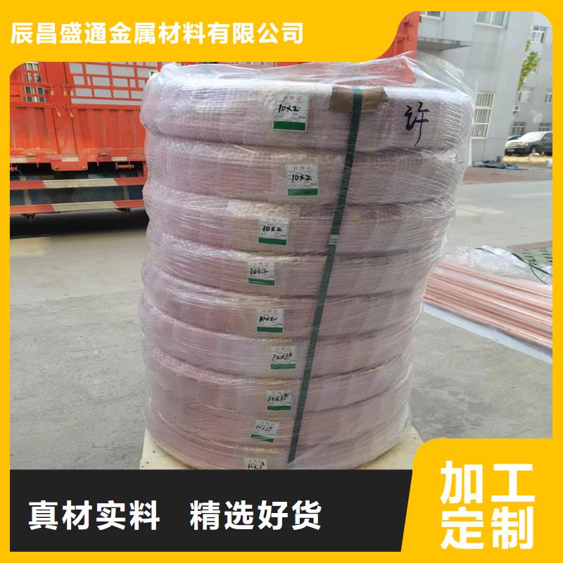 〖PVC包塑紫銅管8*1.5〗優(yōu)惠促銷