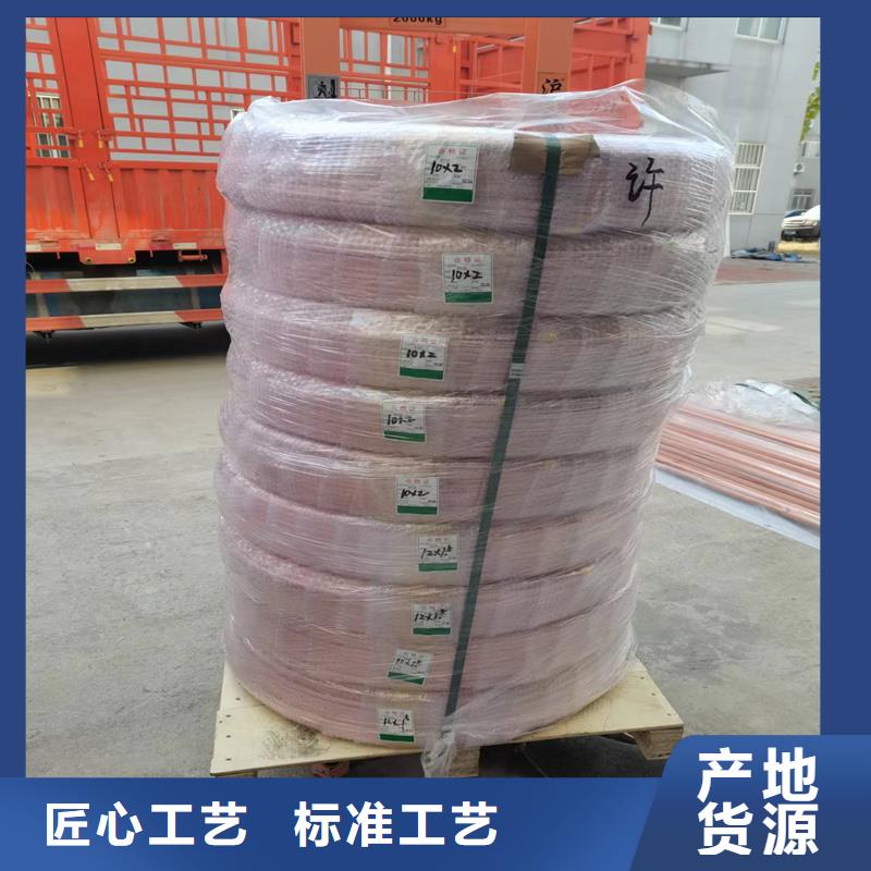 現(xiàn)貨供應(yīng)〖護(hù)套銅管8*1〗_生產(chǎn)廠家