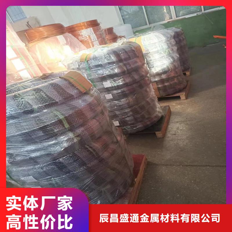《12*1覆塑銅管》品牌:辰昌盛通金屬材料有限公司