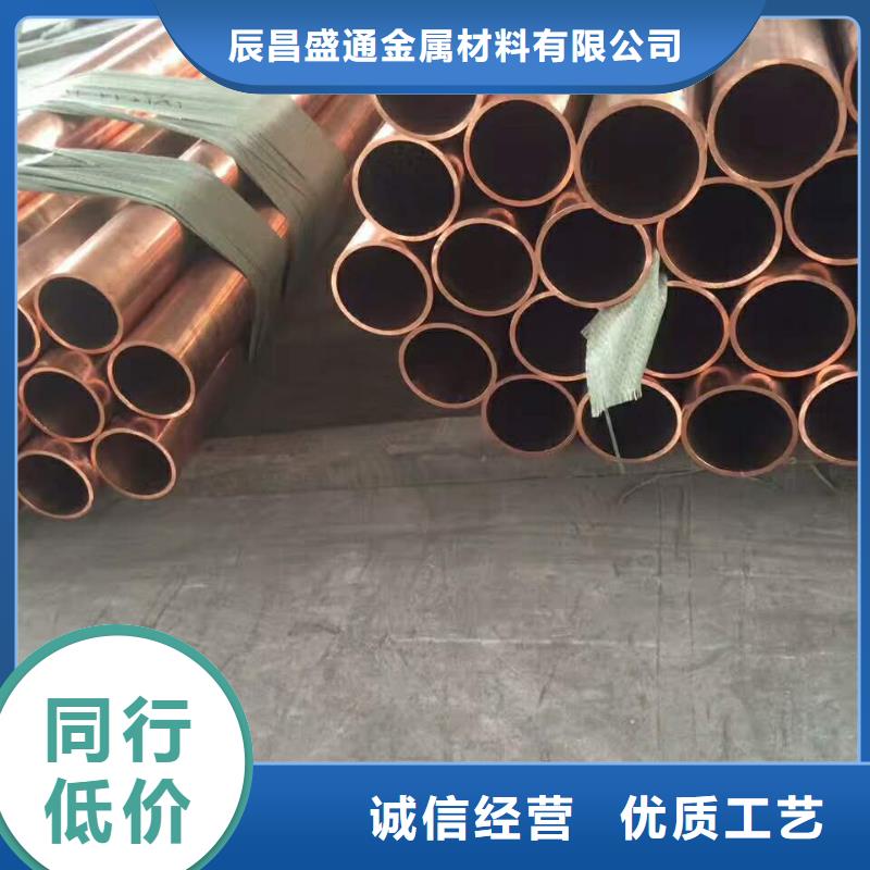 《6*1覆塑銅管》價格品牌:辰昌盛通金屬材料有限公司