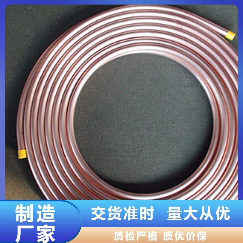 《10*1包塑紫銅管》直供廠家