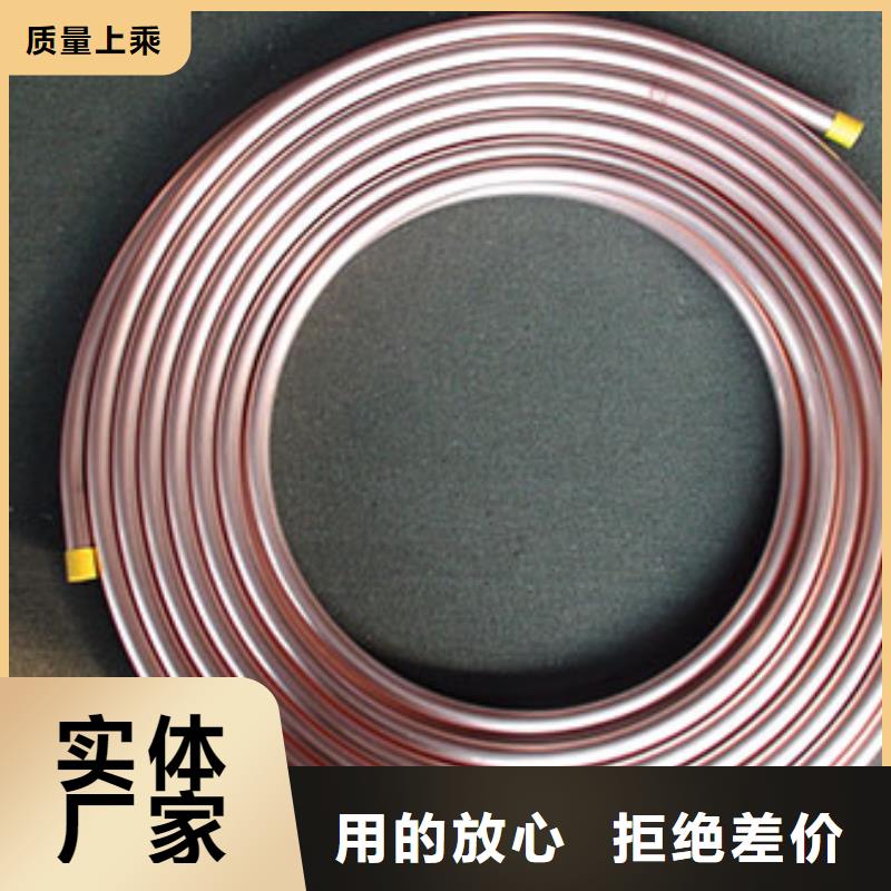 【PVC護(hù)套銅管6*1】》常年批發(fā)
