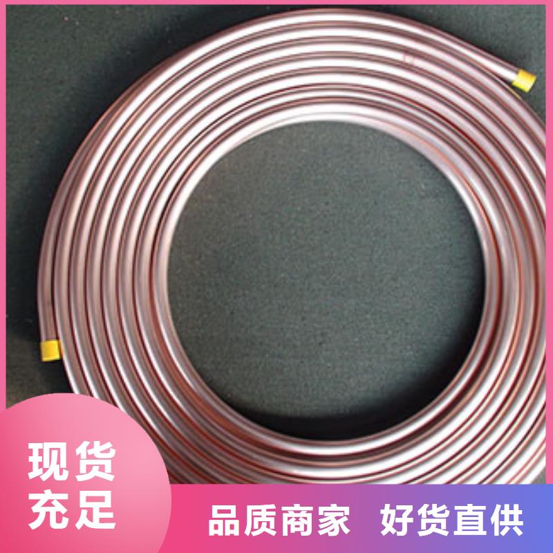〖PVC包塑紫銅管8*1〗發(fā)貨快