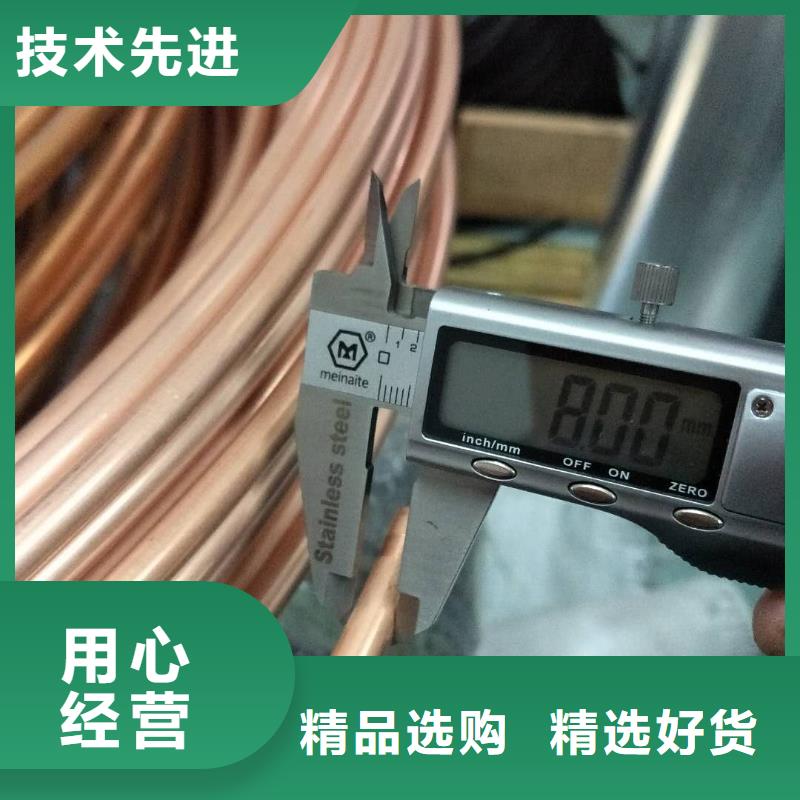 紫銅管,紫銅棒誠(chéng)信商家服務(wù)熱情
