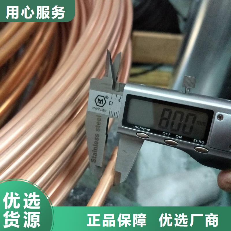 包塑紫銅管8*1.5廠家-定制