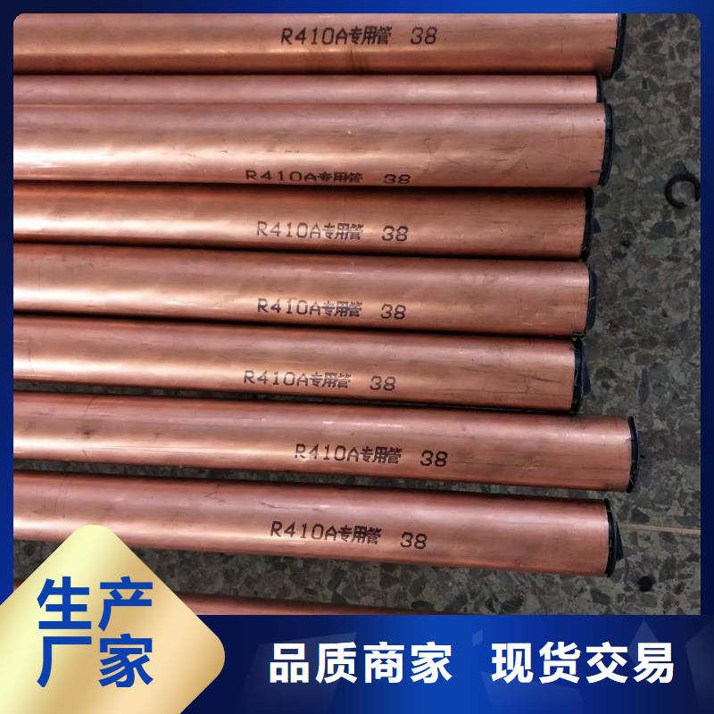 〖覆塑铜管8*1.5〗-您的优选