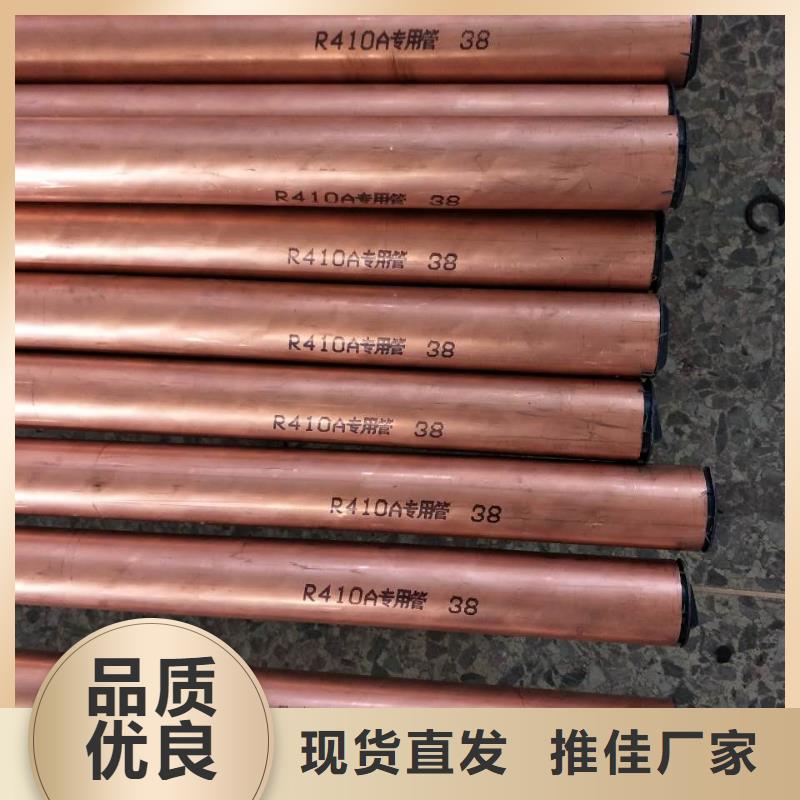 紫銅管_紫銅棒實(shí)拍品質(zhì)保障