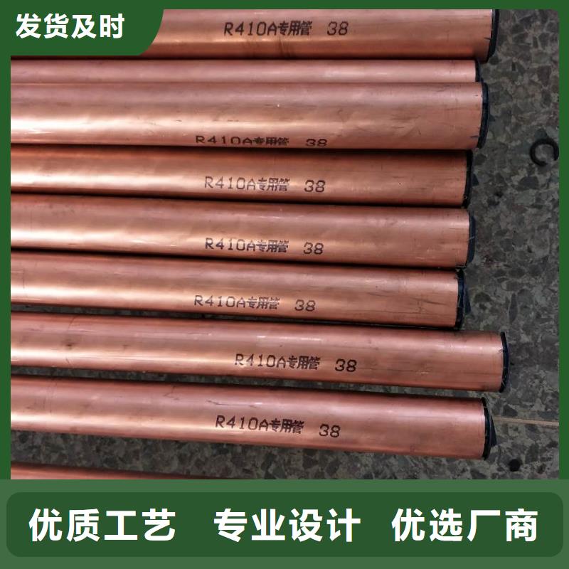 紫銅管,紫銅棒誠信商家服務熱情