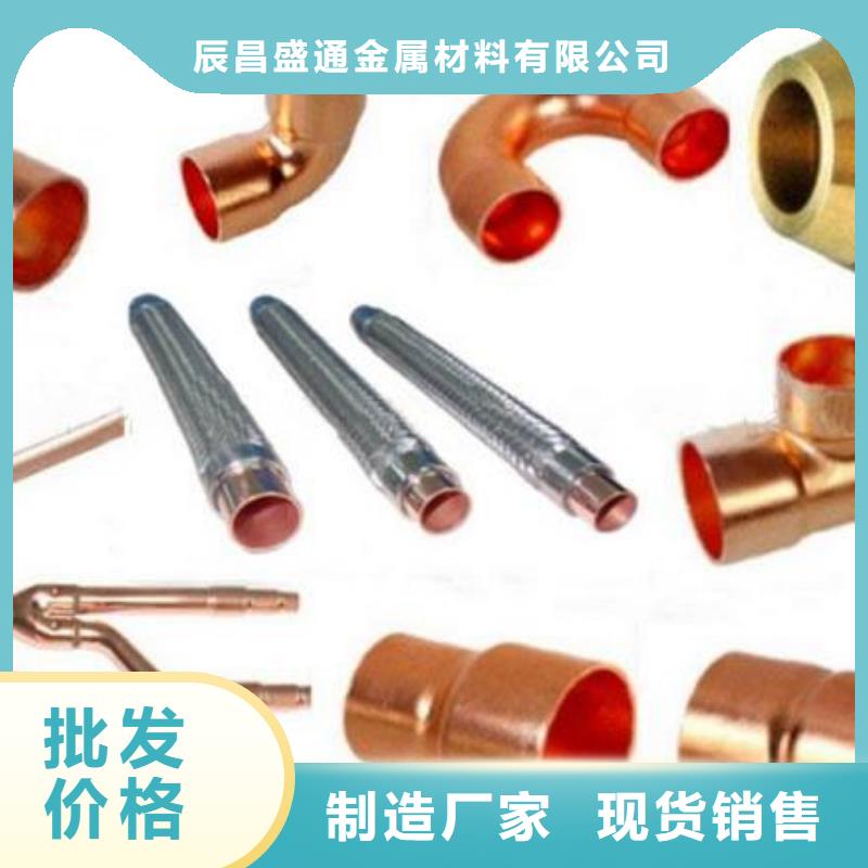 紫铜管源厂直销