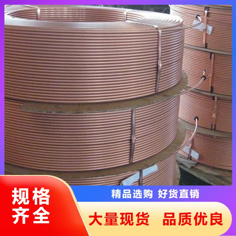脫脂銅管現(xiàn)貨批發(fā)采購