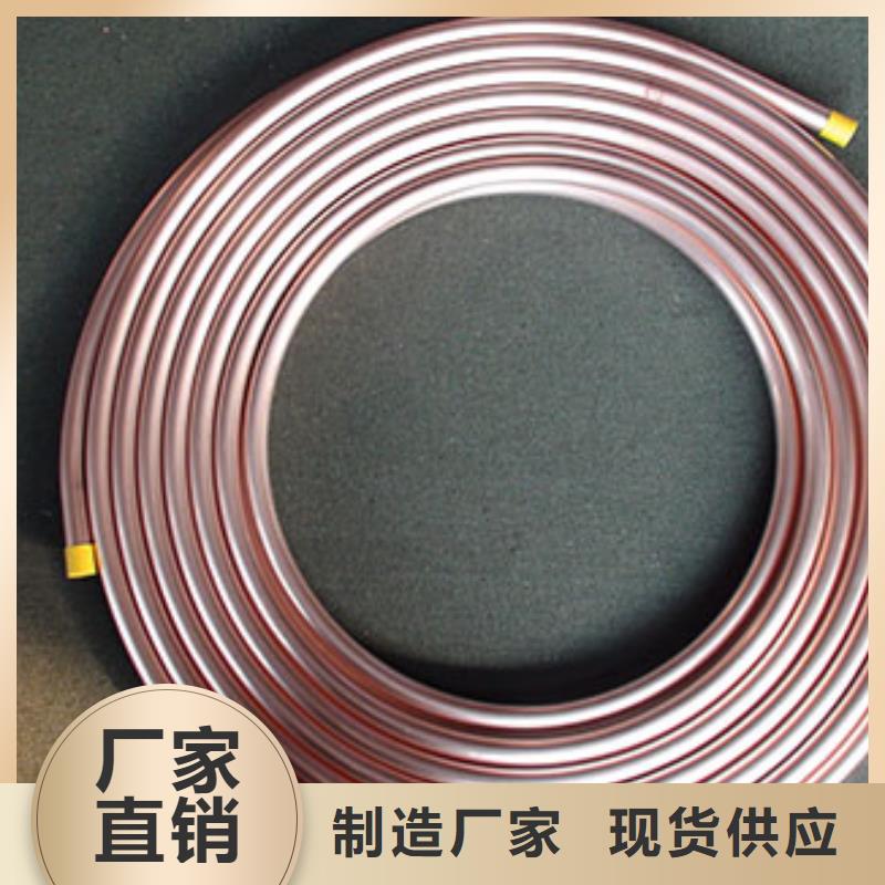 〖PVC包塑紫銅管8*1〗發(fā)貨快
