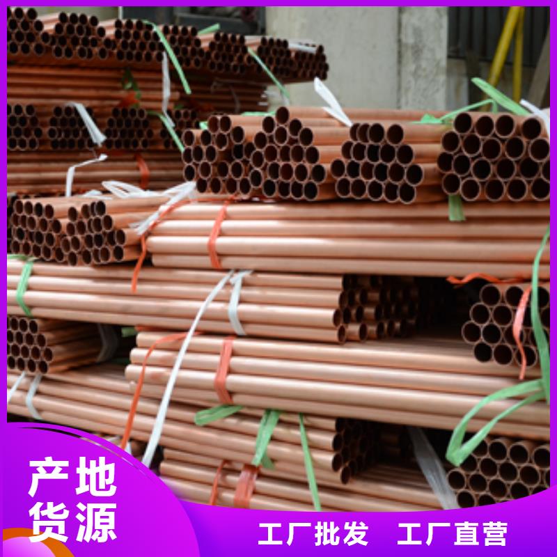 紫銅管,紫銅棒誠(chéng)信商家服務(wù)熱情