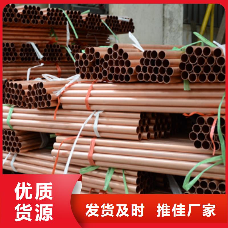 紫銅管,紫銅棒誠信商家服務熱情