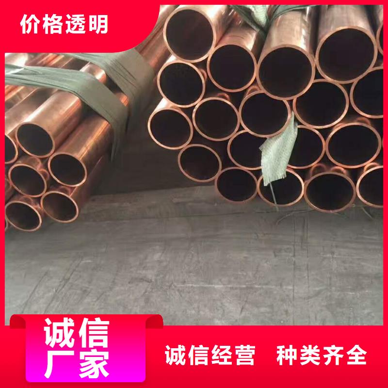 紫銅管,紫銅棒誠(chéng)信商家服務(wù)熱情