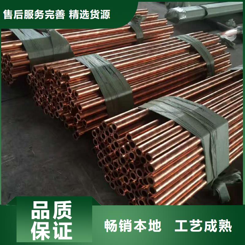 紫銅管,紫銅棒誠(chéng)信商家服務(wù)熱情
