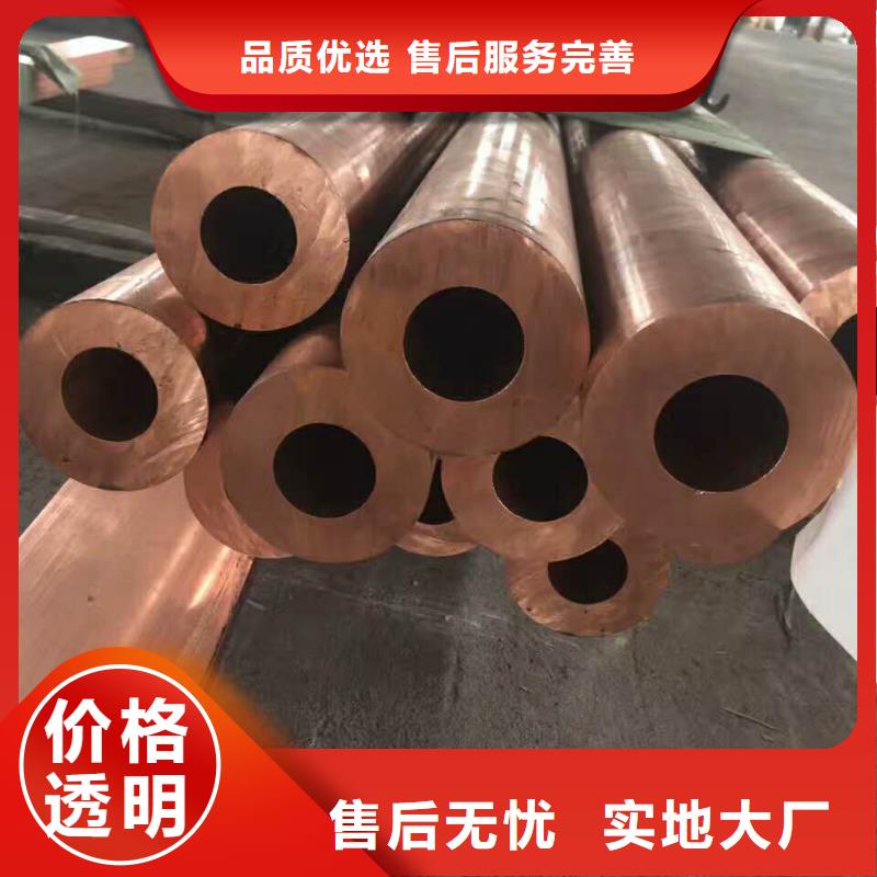 紫銅管,紫銅棒誠(chéng)信商家服務(wù)熱情
